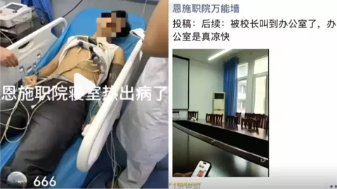 恩施职业技术学院