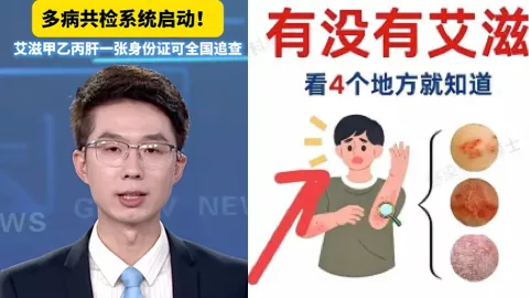 多病共检系统启动