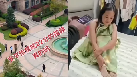 安平县抓奸风波