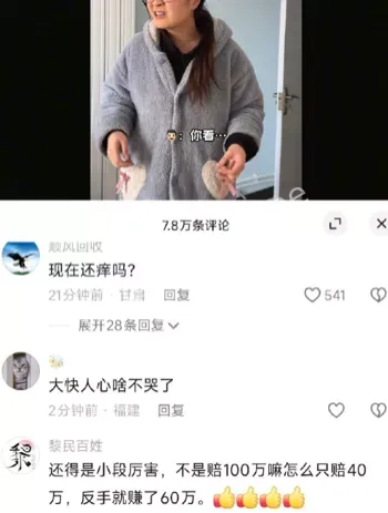 两个小段