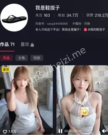 我是鞋拔子