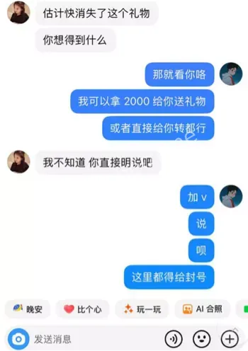 校园八卦