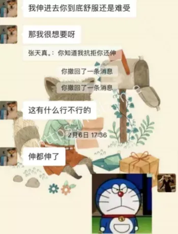内幕曝光