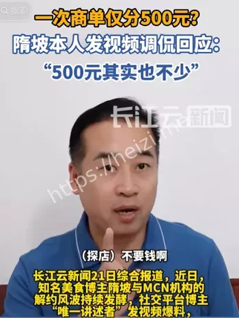 特厨隋坡