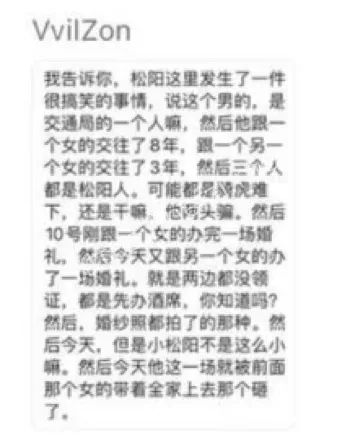 一男娶二女