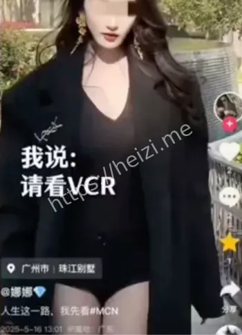 揭秘