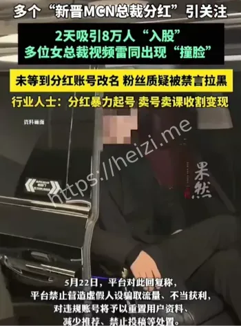 揭秘