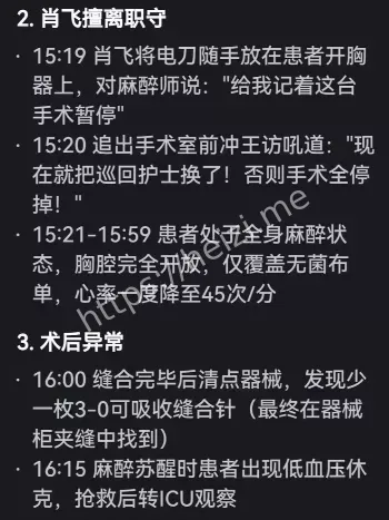 学术造假