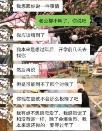 清纯反差