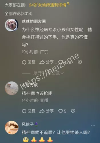 周易