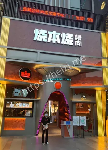资本陷阱