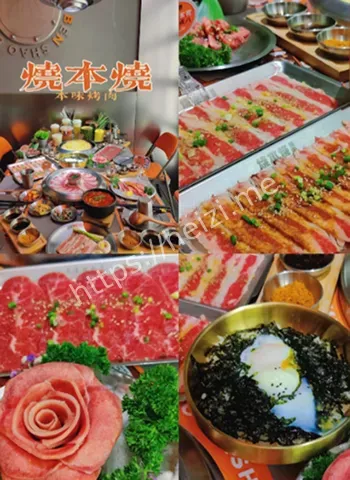 烧本烧