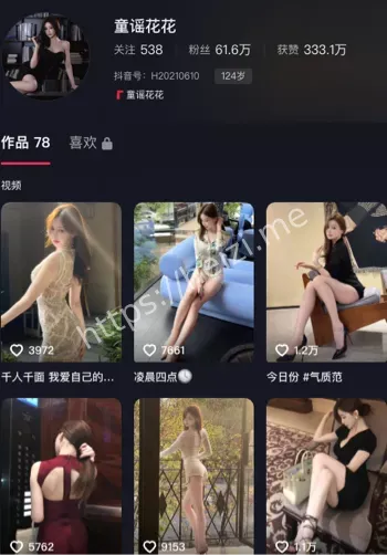 童谣花花