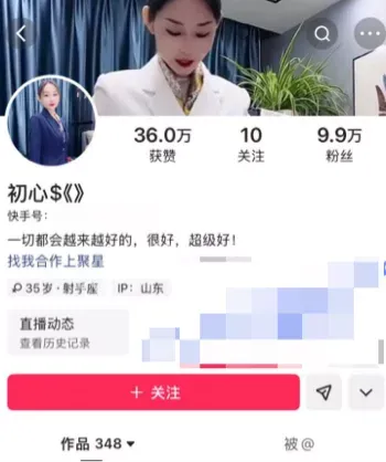 快手