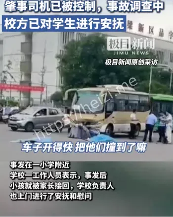 交通事故