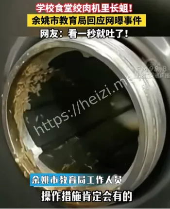 食物安全