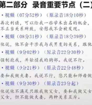 中国人大