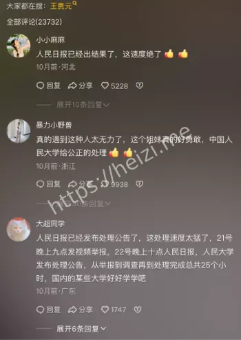 热议