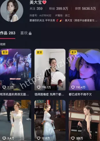美大宝