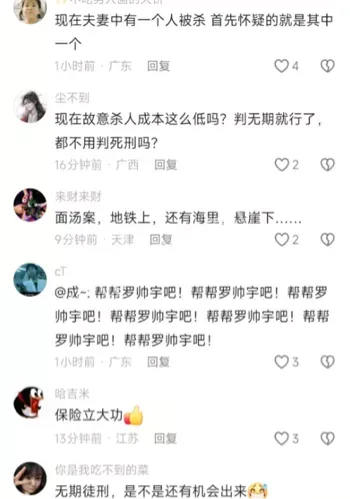 杀妻