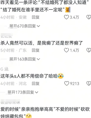 被识破