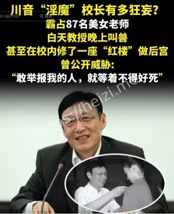 女教师