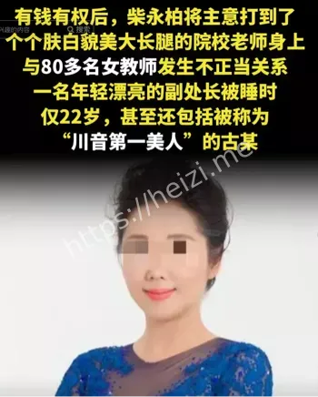 丑闻