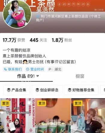 抖音网红