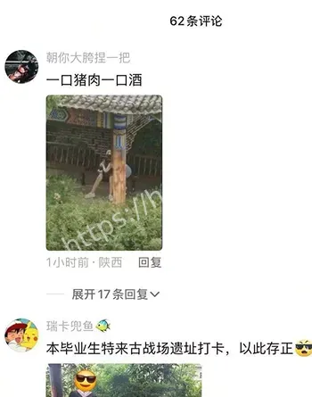 亭子事件