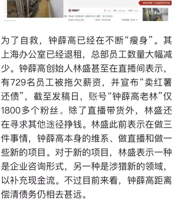 企业责任