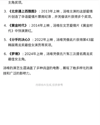 明星