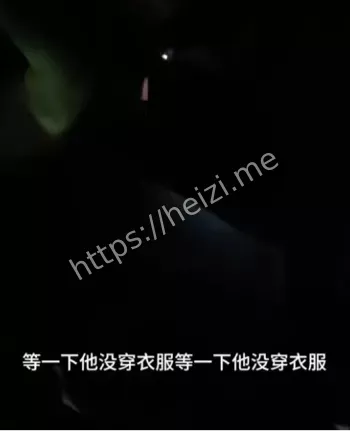 权色交易