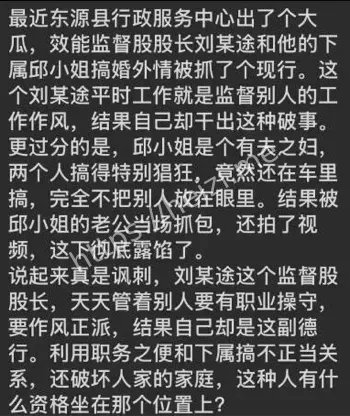 已婚女下属
