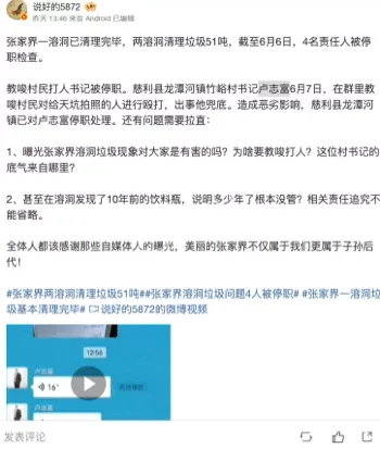 教唆打人