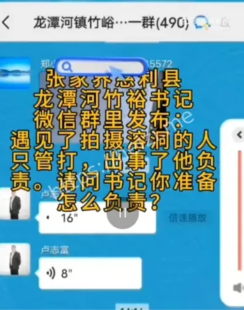 基层治理