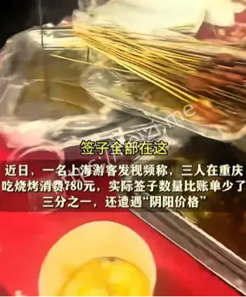 旅游