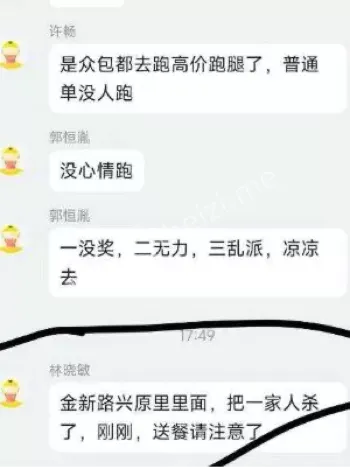 家庭惨剧