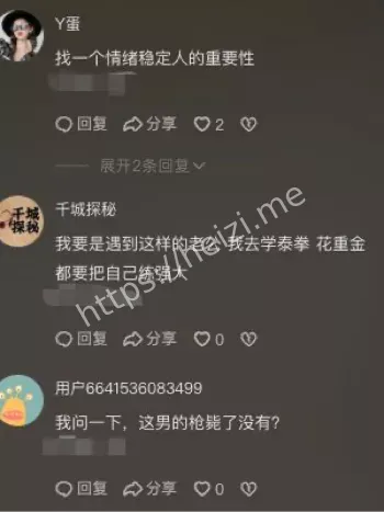 家庭惨剧