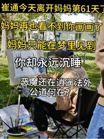 网络热议