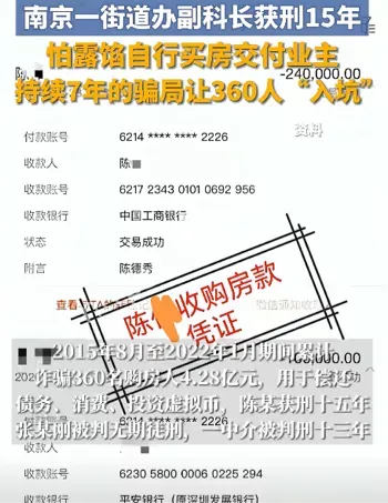 伪造假证