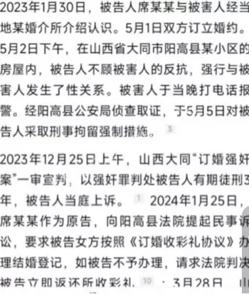 司法公正