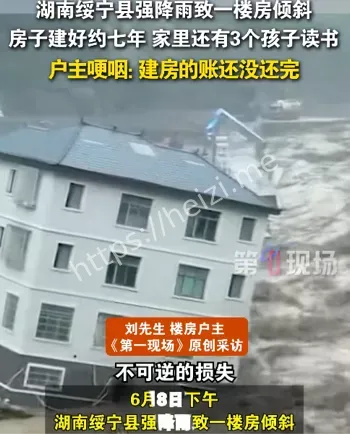 湖南邵阳