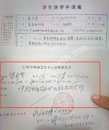 正义伸张