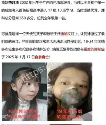 抑郁自杀