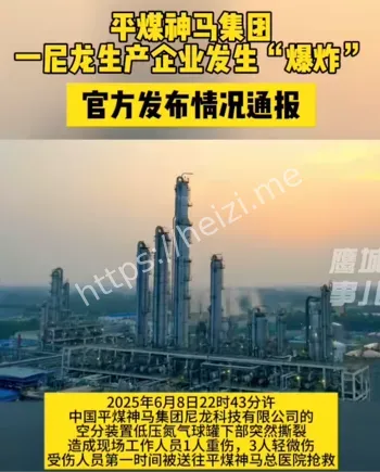 尼龙化工