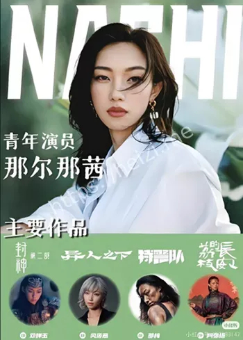 新晋小花
