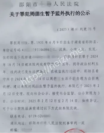 湖南邵阳