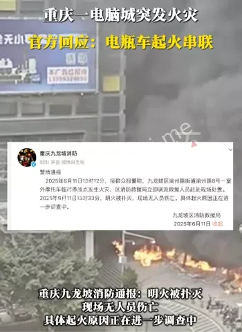 无伤亡