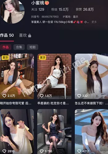 小蜜桃