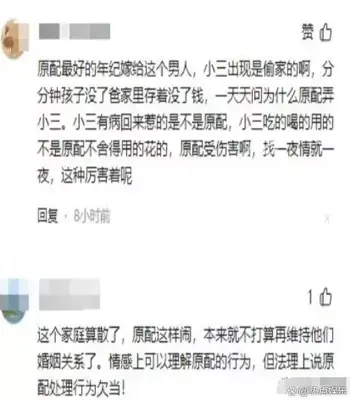 感情纠纷
